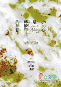 [排球少年同人] 少女心是转瞬即逝的黑猫