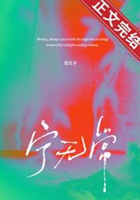宁无常