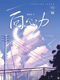 向心力