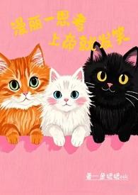 漫丽一思考,上帝就发笑(校园1V2)