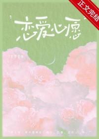 [日韩泰同人] 恋爱心愿