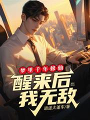 断绝关係后,我一秒涨一虫成虫族天灾!