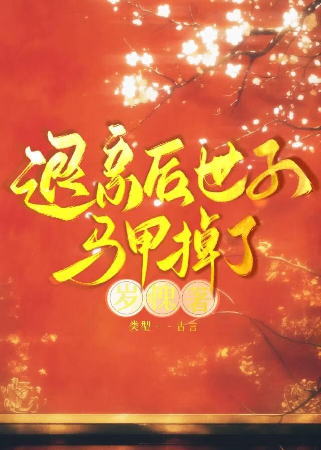 伪装夫妇共谋山河