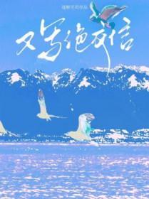 又写绝交信