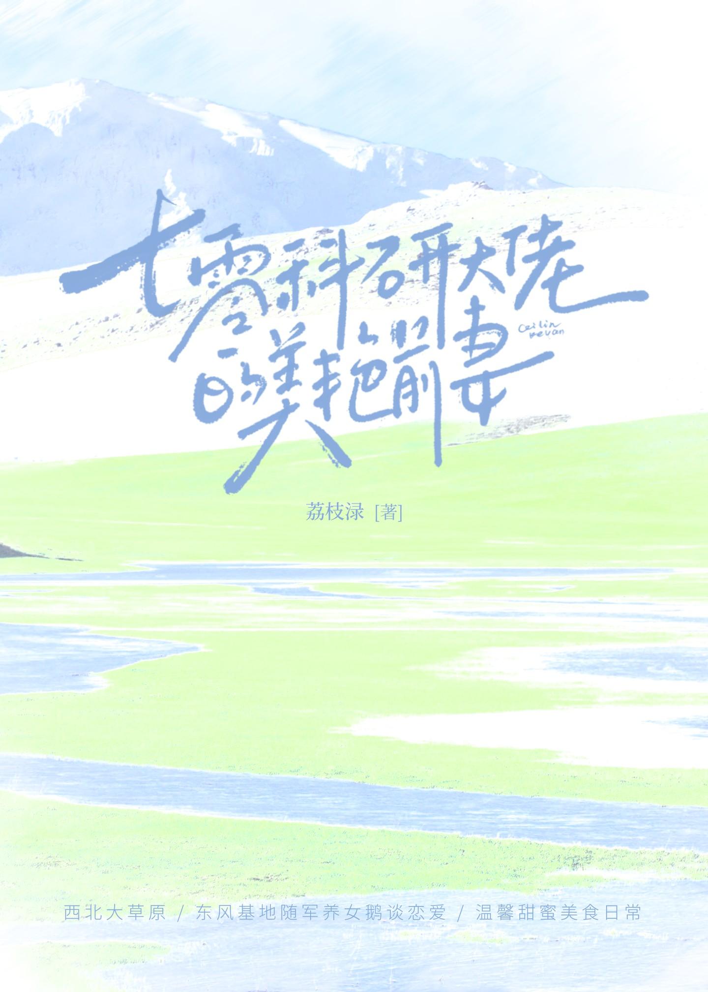 七零科研大佬的美艳前妻