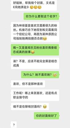 向她奔赴
