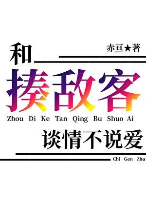 和揍敌客谈情