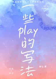 一些play的写法1V1 sc