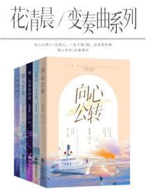 变奏曲系列合集