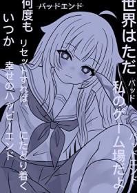 [综漫] 据说我是献祭流玩家