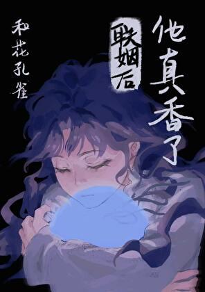 说好的利用,你怎么动心了