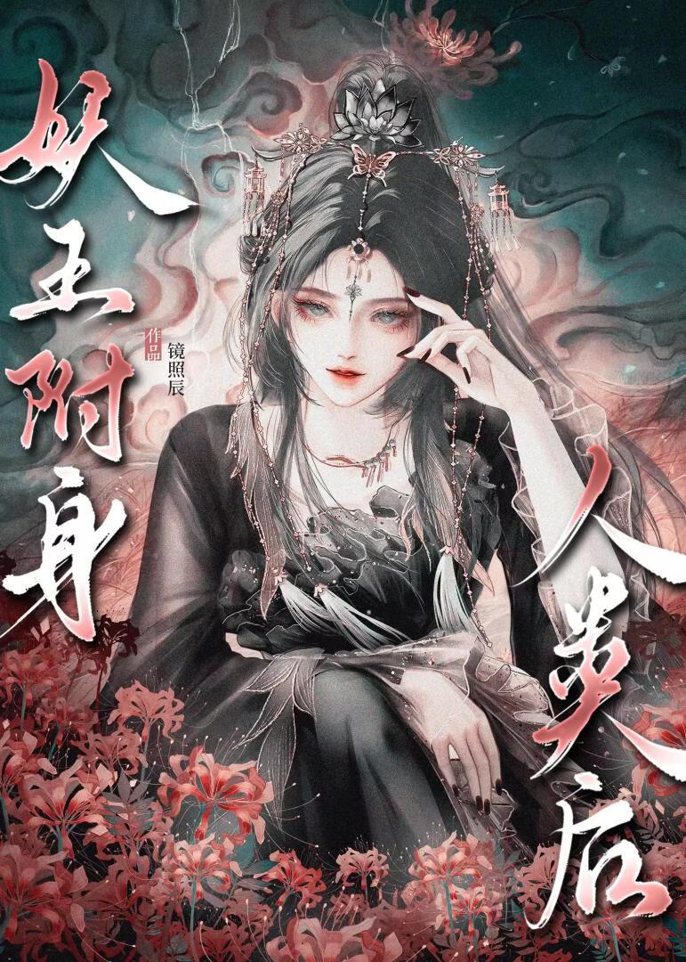 死遁后前夫竟成我师尊