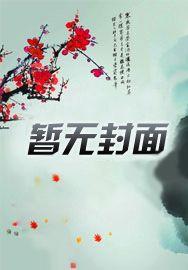 秦国第一驸马,原来是个女人