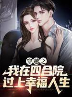 赵浩易中海