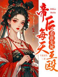 把暴君揍成恋爱脑后，我连夜跑路