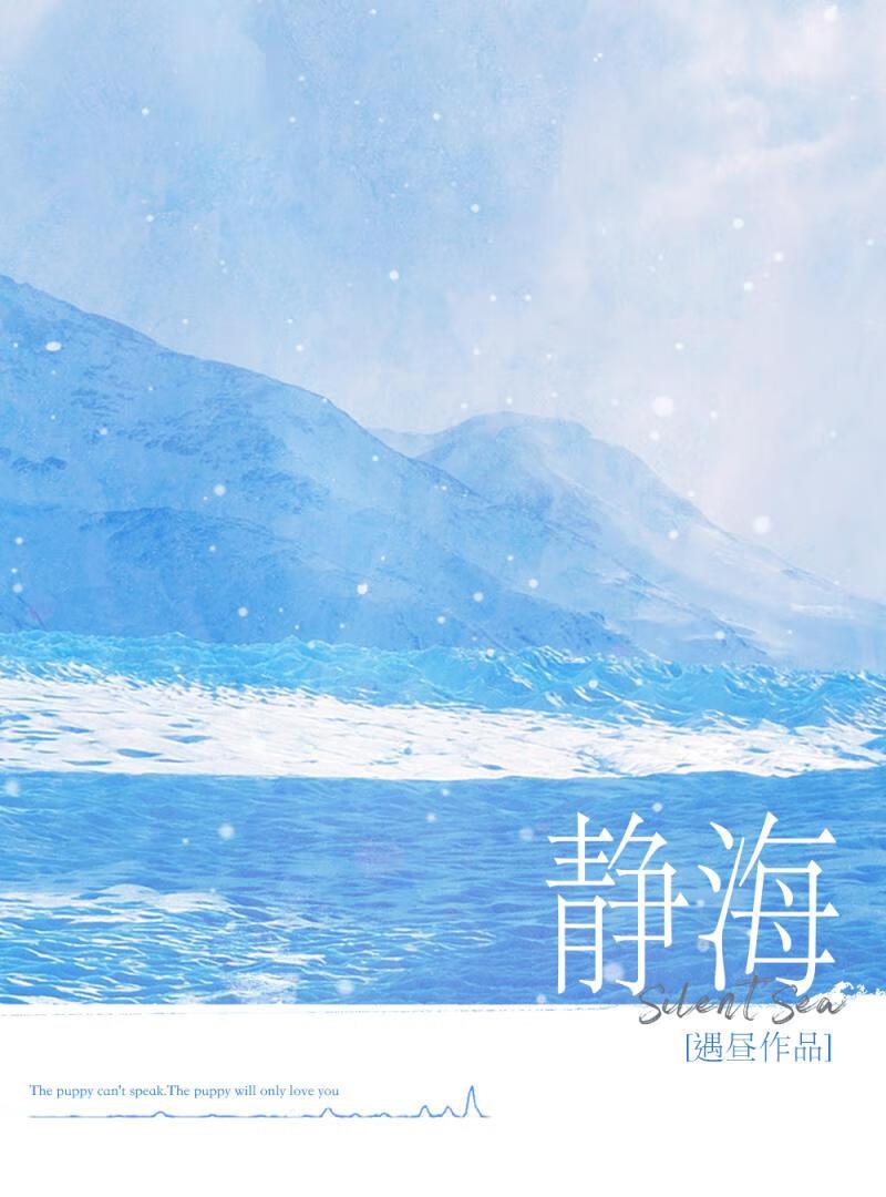 静海