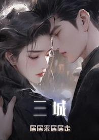 昼烬(1v1)