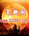 修仙从做杂役开始
